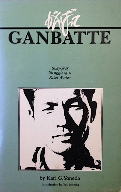 Japanese American Studies: History, Literature, Activism