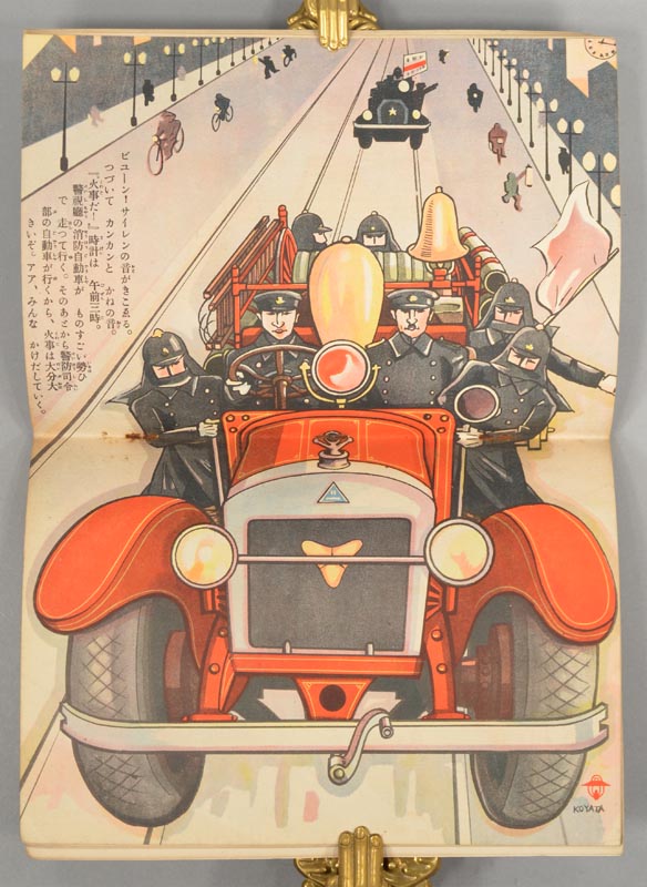 KODOMO NO KUNI - The Land of Children