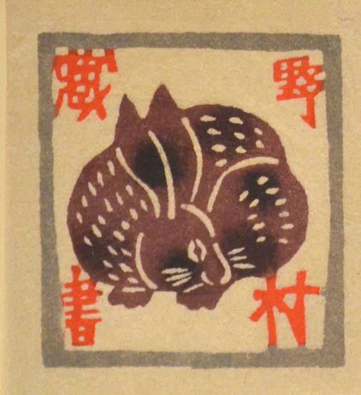 KATAZOME- Stencil-Printed Books