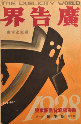 CATALOGUE 64A: Japan and East Asia